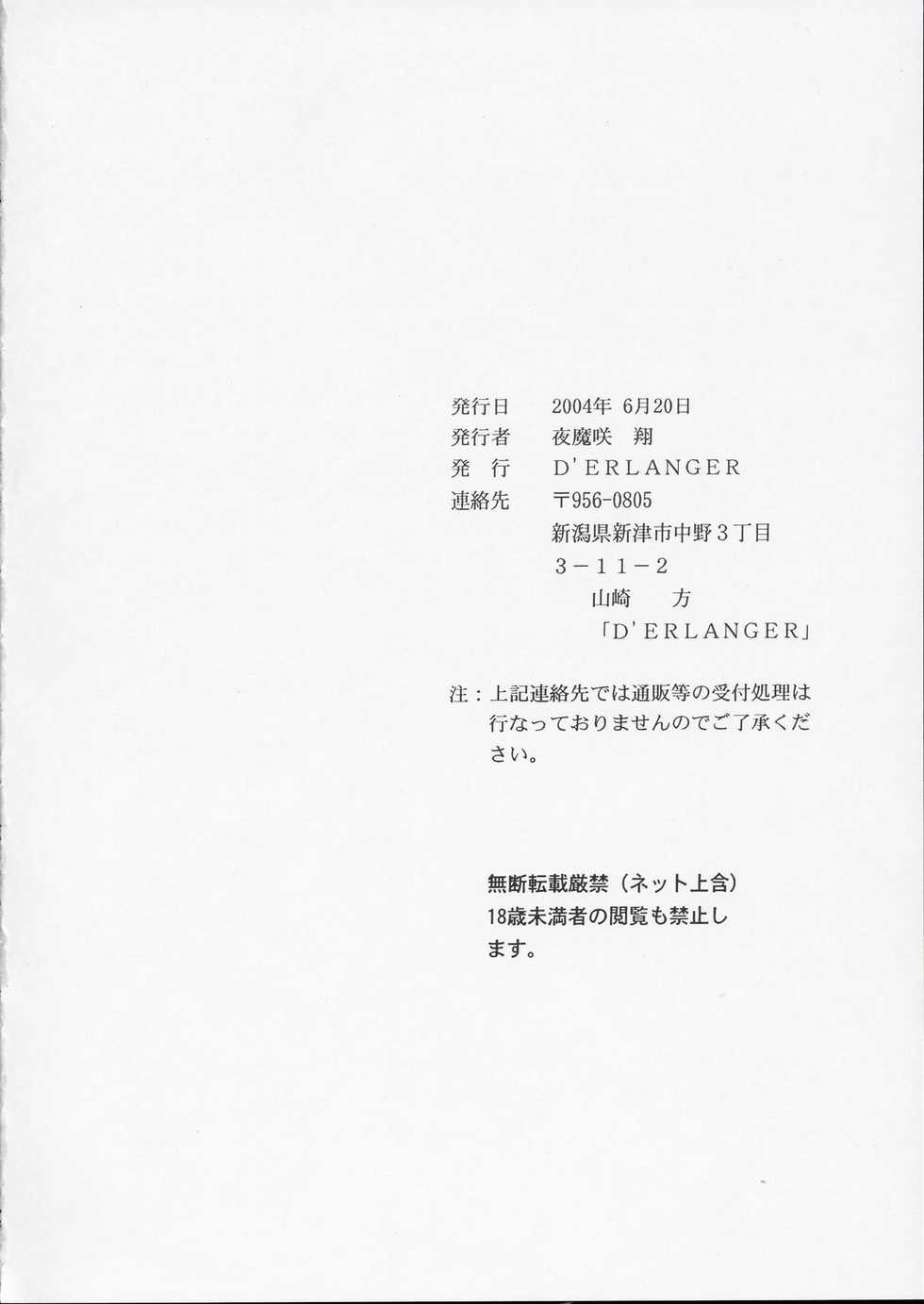 (SC24) [D'ERLANGER (Yamazaki Show)] ICHIGO∞% EXTRA TRACK #-1 (Ichigo 100%) - Page 21