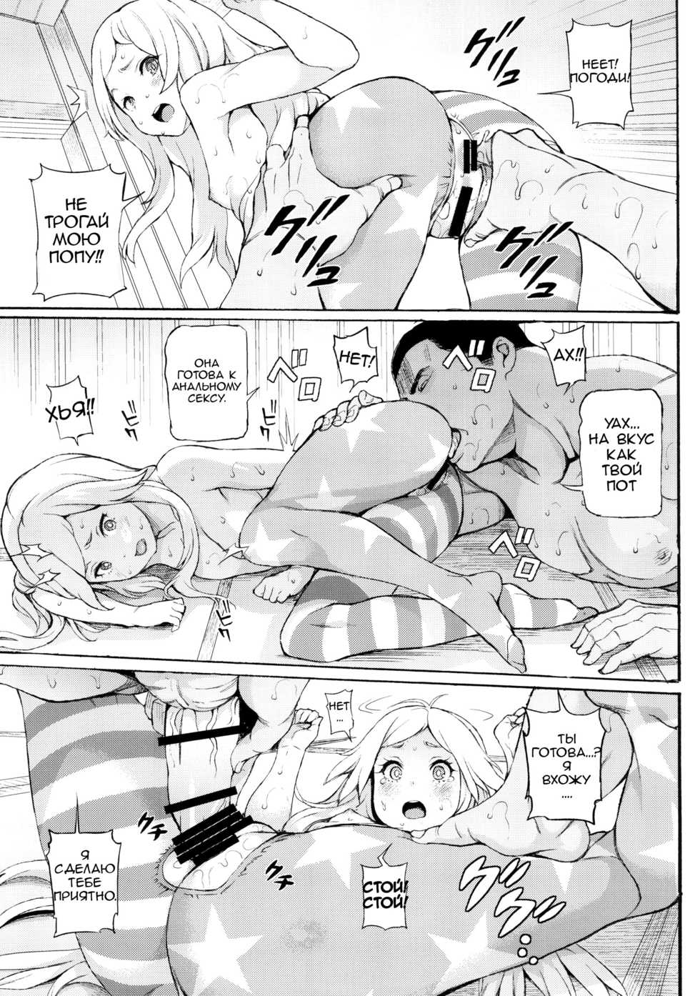 (C92) [Satellites (Satetsu)] PEACEFUL DAYS (Touhou Project) [Russian] [Dolphin] - Page 13