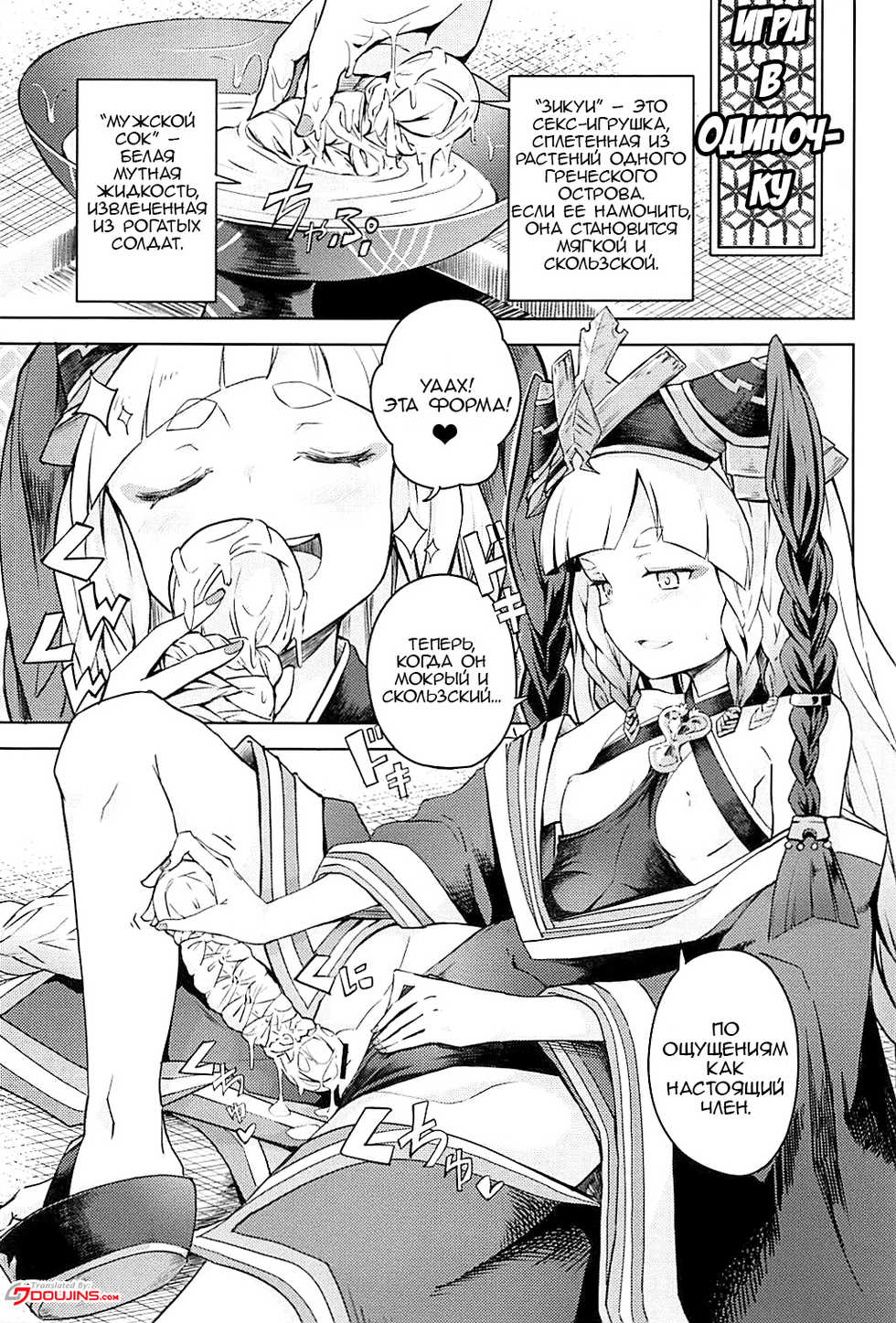 (C94) [MMU2000 (Mishima Hiroji)] Maeoki wa Iranu Warawa to Asobe | Come Play With The Girl Who Needs No Introduction (Granblue Fantasy) [Russian] [Dolphin] - Page 2