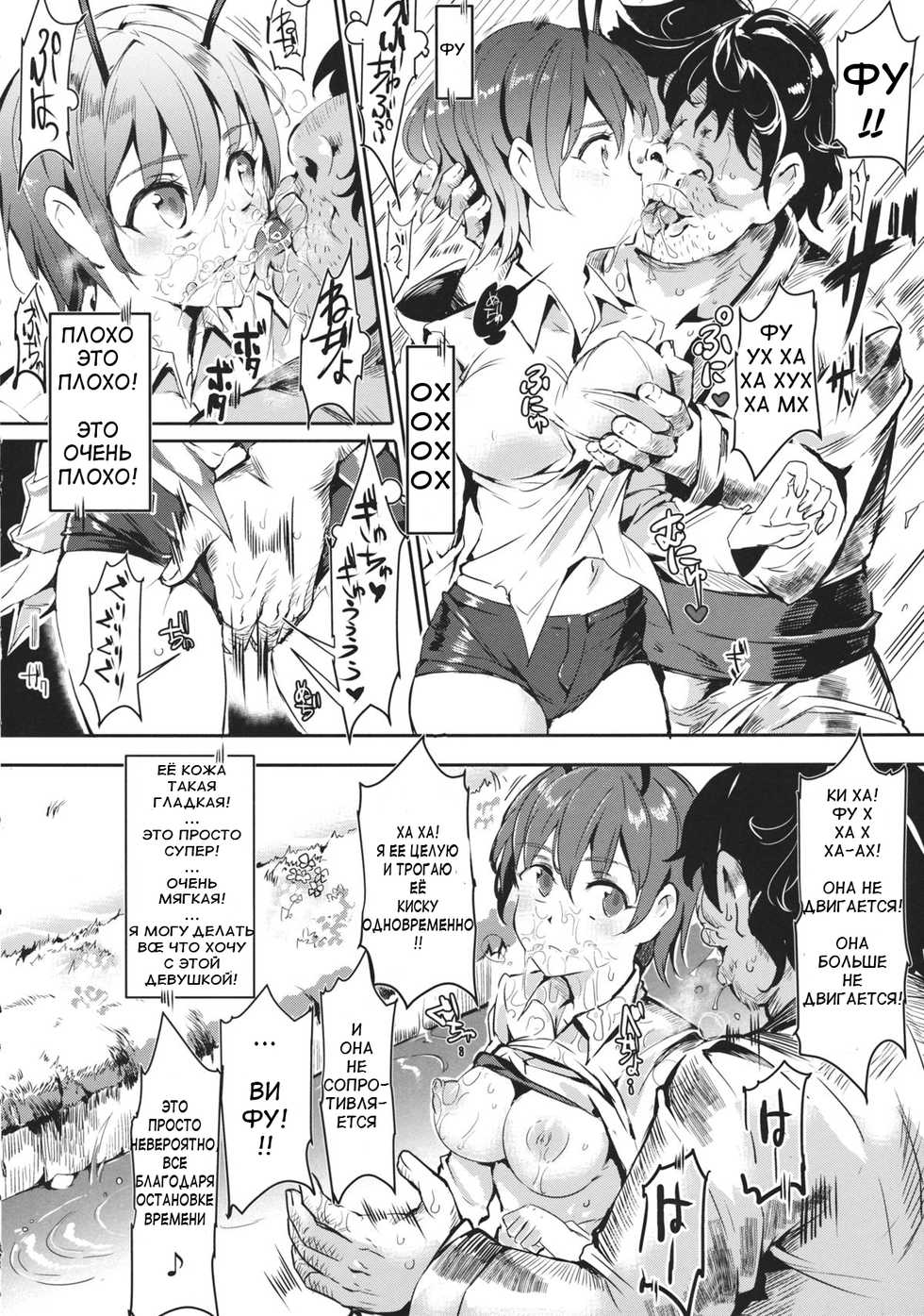 (Reitaisai 12) [Nyuu Koubou (Nyuu)] Gensoukyou Jikanteishi Club (Touhou Project) [RUS] - Page 11