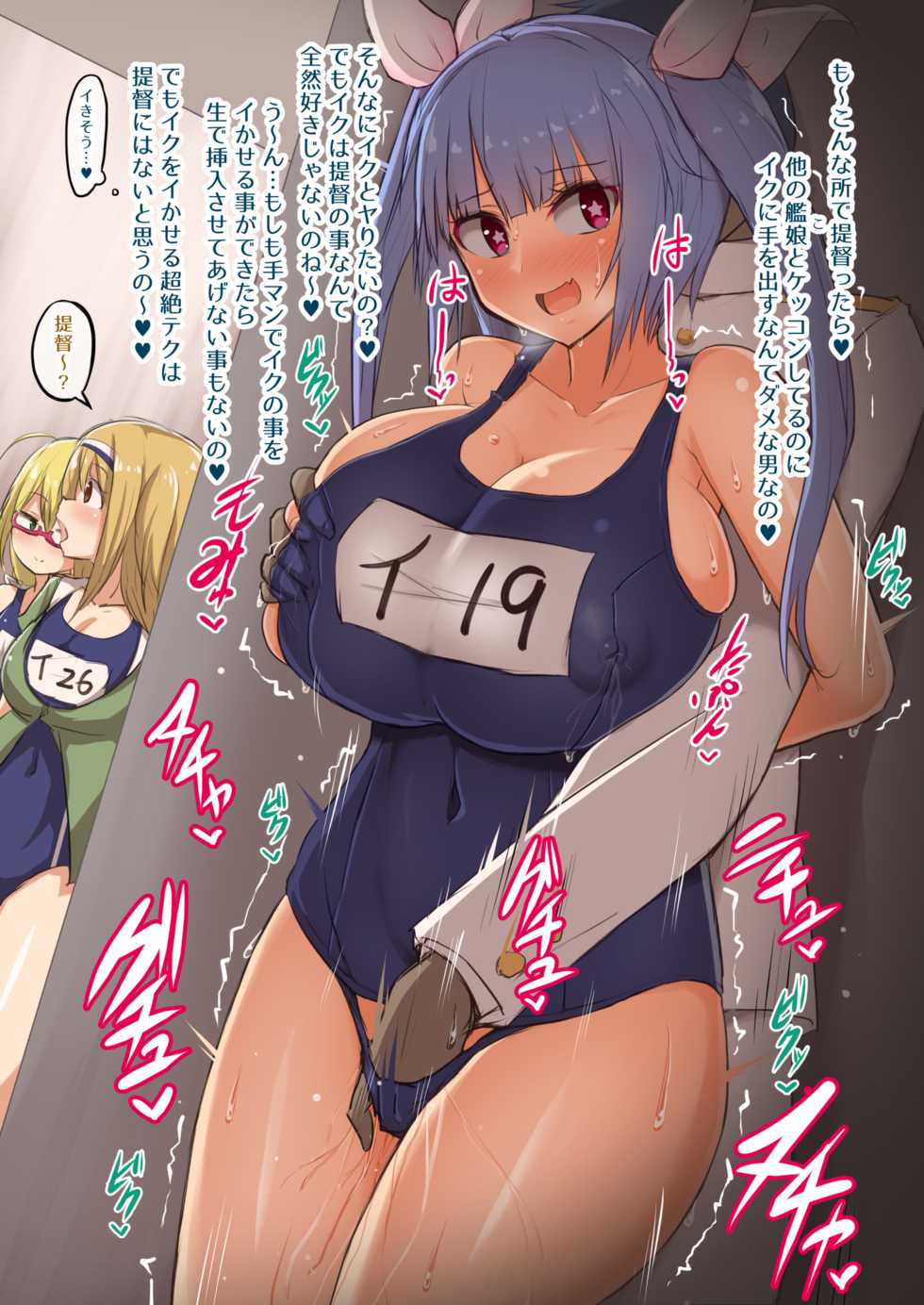 [Yamaori] Big tit submarines collection - Page 6