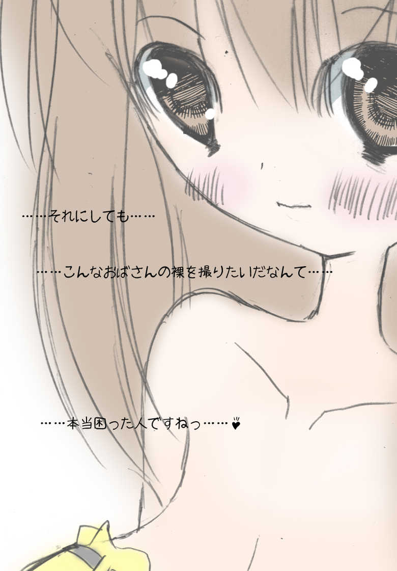 [Harry Tajima] Shirouto Toukou Jukujo (Clannad) - Page 4