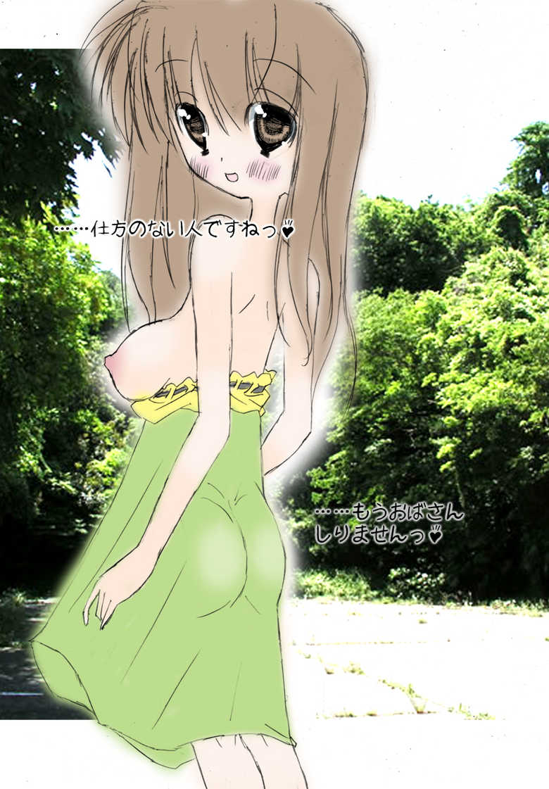 [Harry Tajima] Shirouto Toukou Jukujo (Clannad) - Page 6