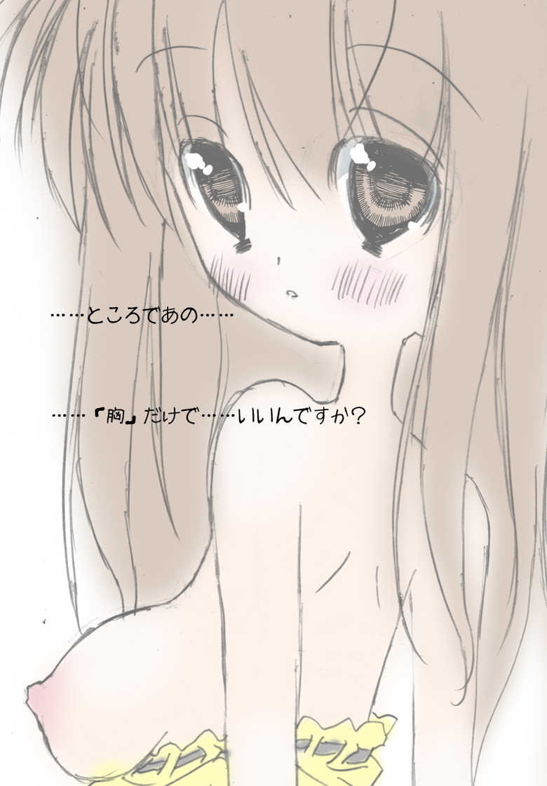 [Harry Tajima] Shirouto Toukou Jukujo (Clannad) - Page 7