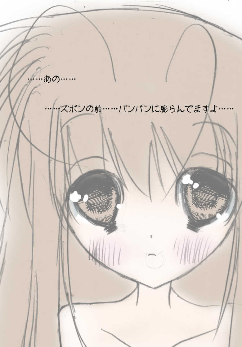 [Harry Tajima] Shirouto Toukou Jukujo (Clannad) - Page 9