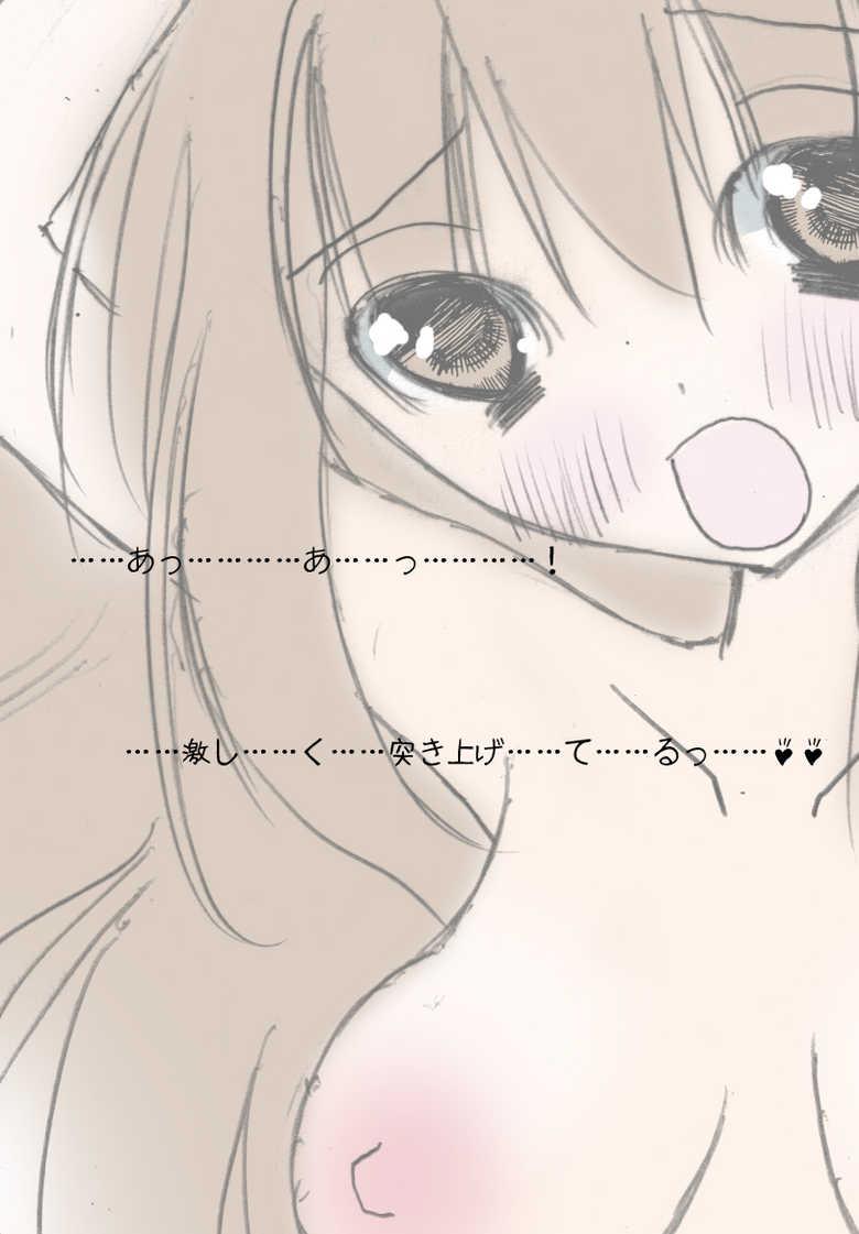 [Harry Tajima] Shirouto Toukou Jukujo (Clannad) - Page 15