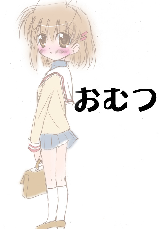 [Harry Tajima] Omutsu ni... Dashimasu (Clannad) - Page 1