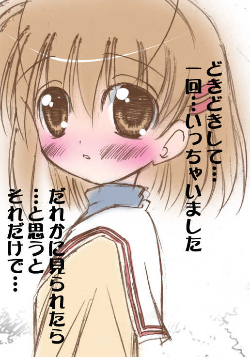 [Harry Tajima] Omutsu ni... Dashimasu (Clannad) - Page 3