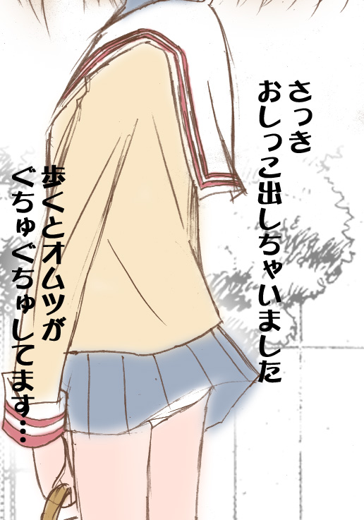 [Harry Tajima] Omutsu ni... Dashimasu (Clannad) - Page 4