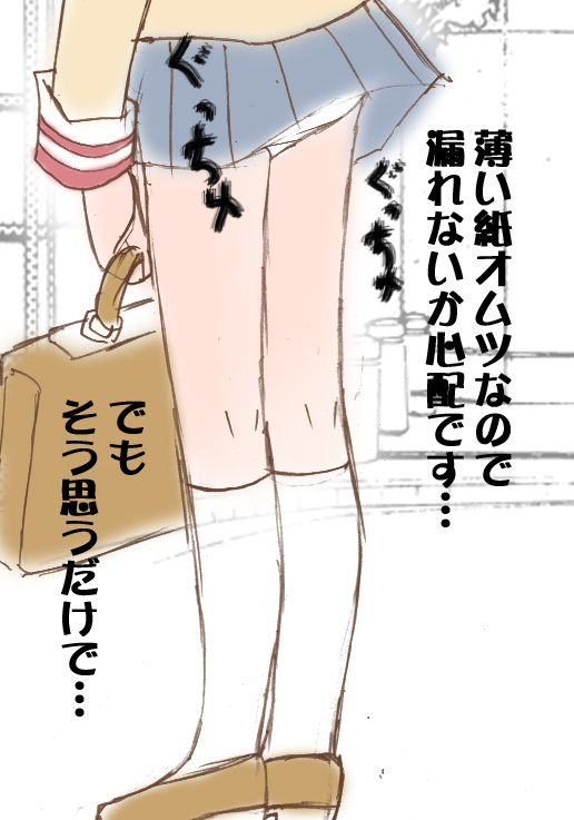 [Harry Tajima] Omutsu ni... Dashimasu (Clannad) - Page 5