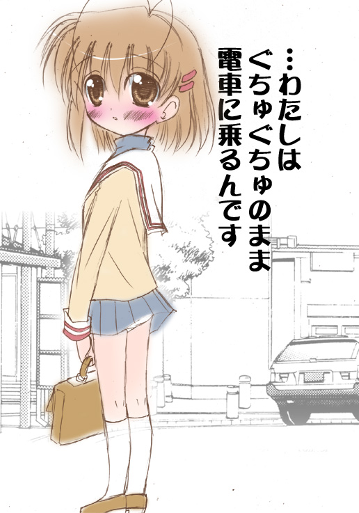 [Harry Tajima] Omutsu ni... Dashimasu (Clannad) - Page 6