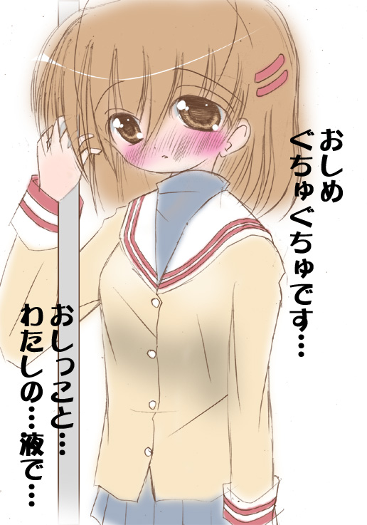 [Harry Tajima] Omutsu ni... Dashimasu (Clannad) - Page 7