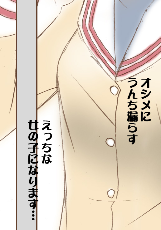 [Harry Tajima] Omutsu ni... Dashimasu (Clannad) - Page 9