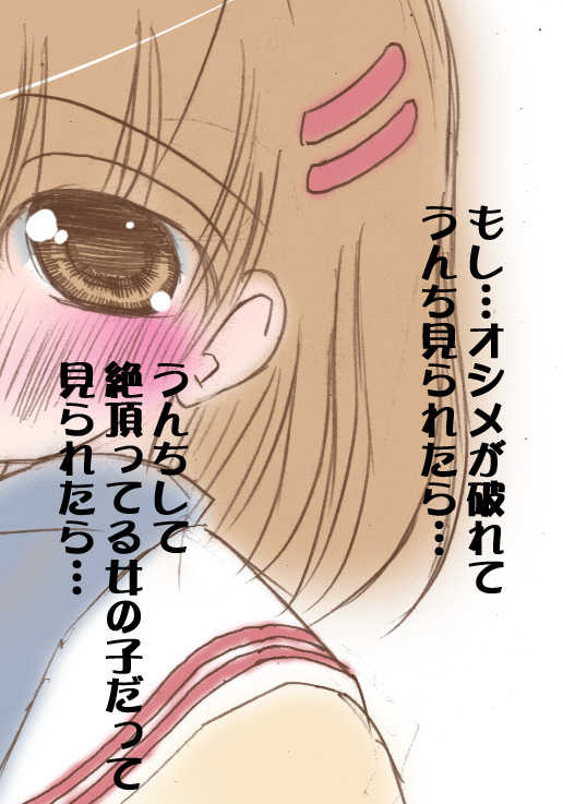 [Harry Tajima] Omutsu ni... Dashimasu (Clannad) - Page 10