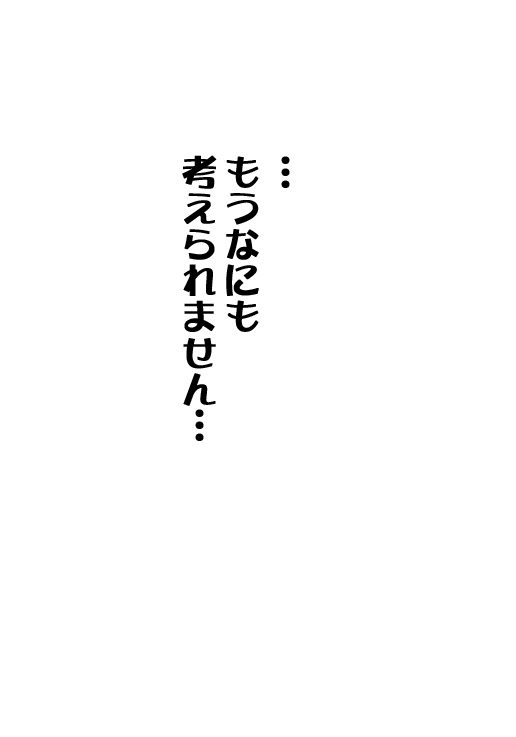 [Harry Tajima] Omutsu ni... Dashimasu (Clannad) - Page 11