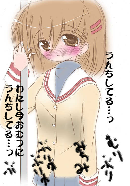 [Harry Tajima] Omutsu ni... Dashimasu (Clannad) - Page 14