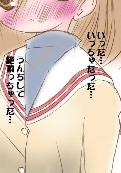 [Harry Tajima] Omutsu ni... Dashimasu (Clannad) - Page 15
