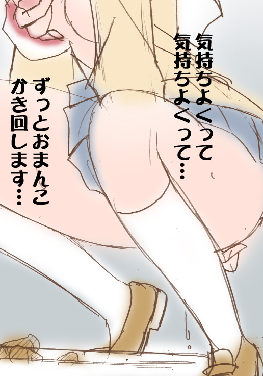 [Harry Tajima] Omutsu ni... Dashimasu (Clannad) - Page 20