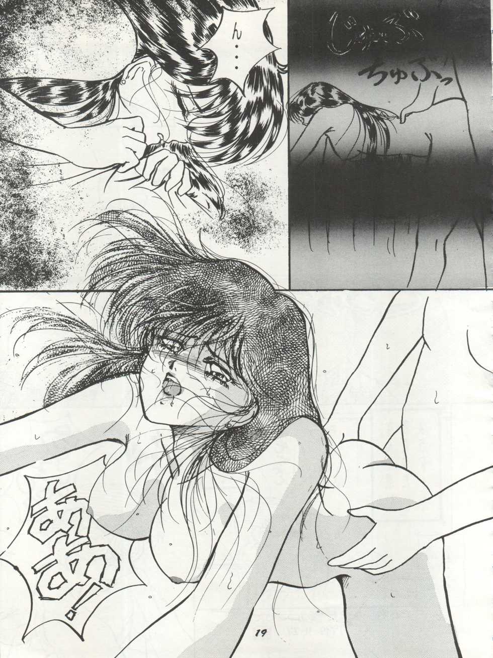 [Studio Boxer (Shima Takashi, Taka, Kamisato Takeharu)] HO HE TO 10 Ge (Bishoujo Senshi Sailor Moon) - Page 19