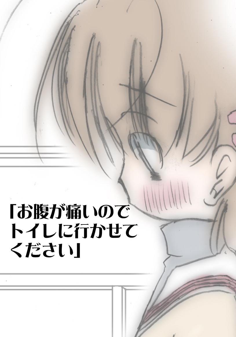 [Harry Tajima] Toile. (Clannad) - Page 2