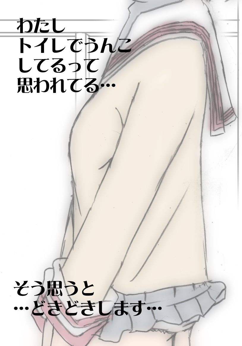 [Harry Tajima] Toile. (Clannad) - Page 3