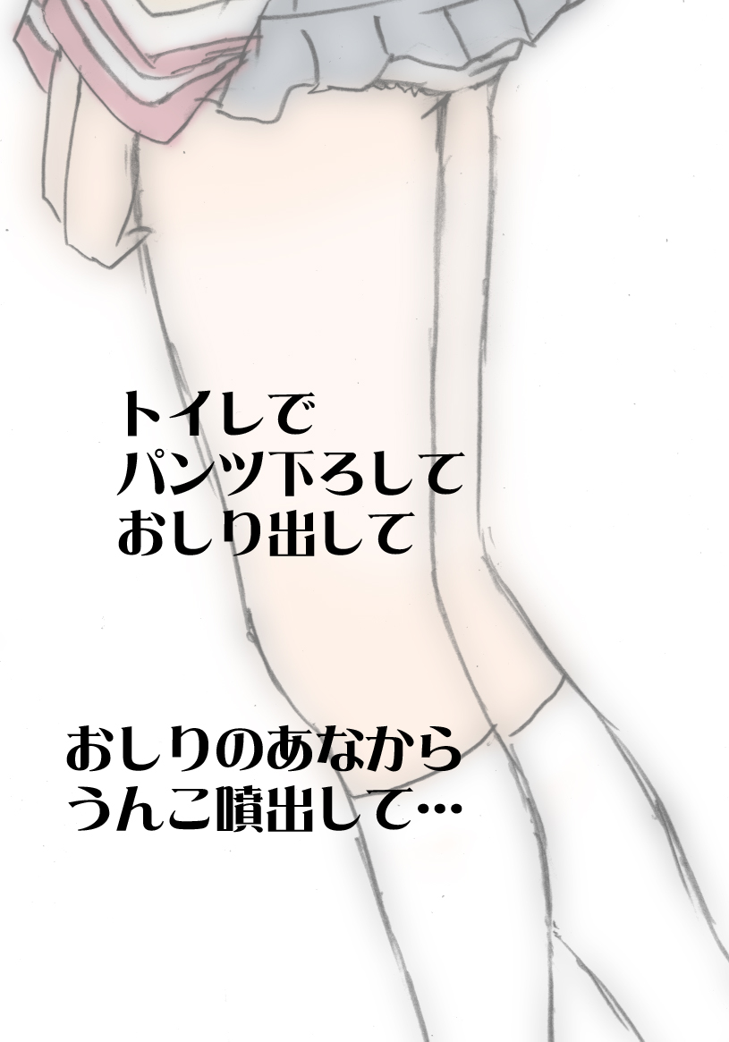 [Harry Tajima] Toile. (Clannad) - Page 4