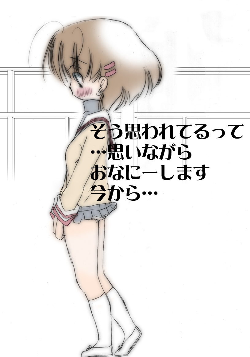 [Harry Tajima] Toile. (Clannad) - Page 5