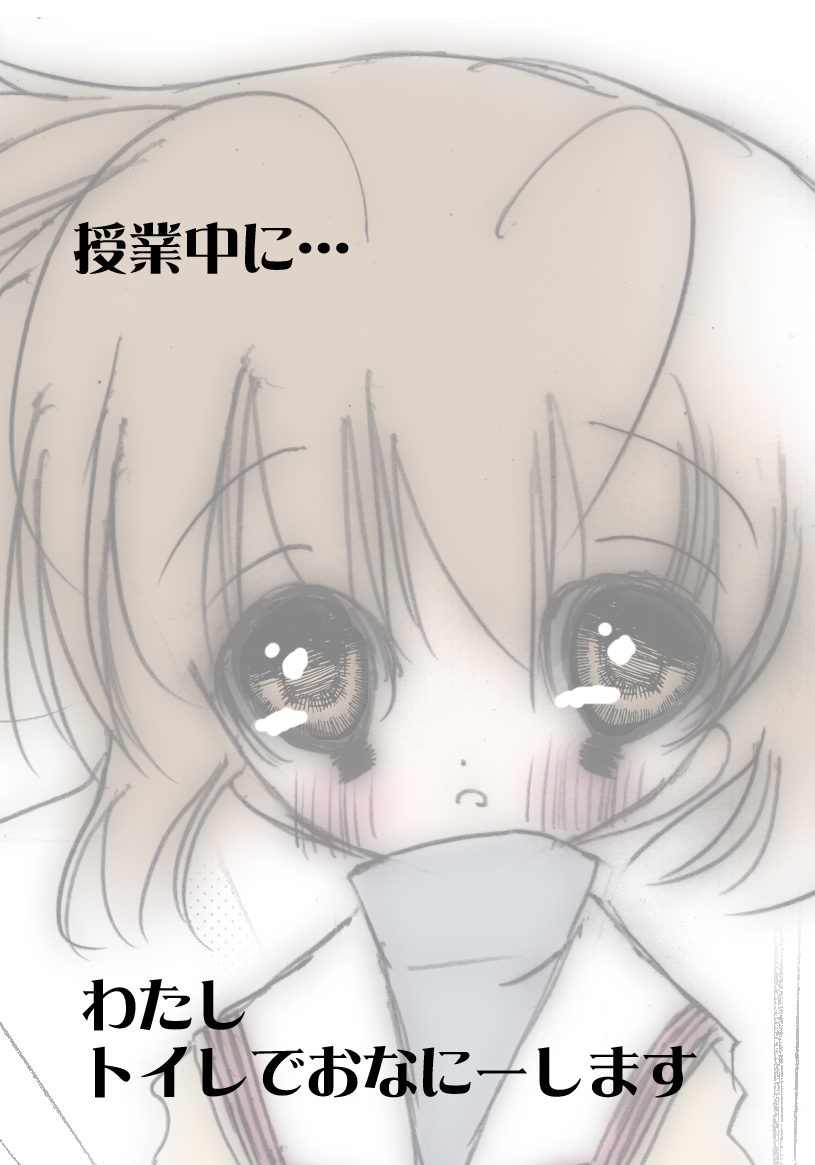 [Harry Tajima] Toile. (Clannad) - Page 8