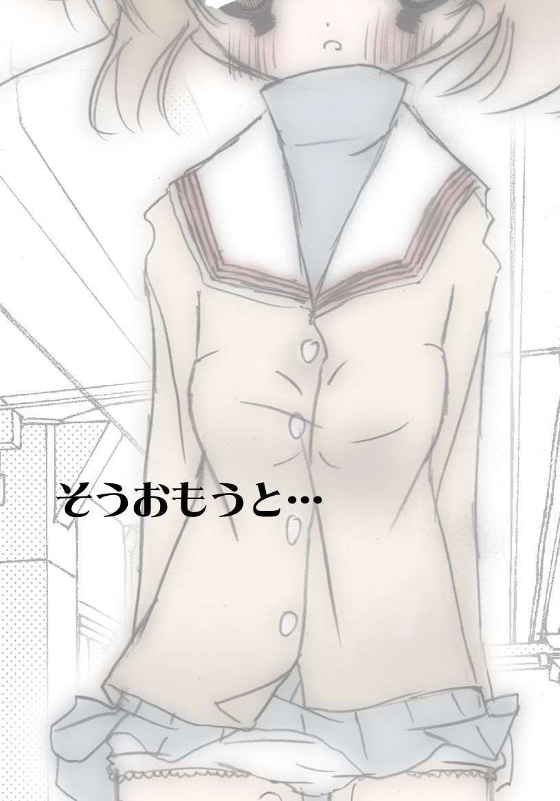 [Harry Tajima] Toile. (Clannad) - Page 9