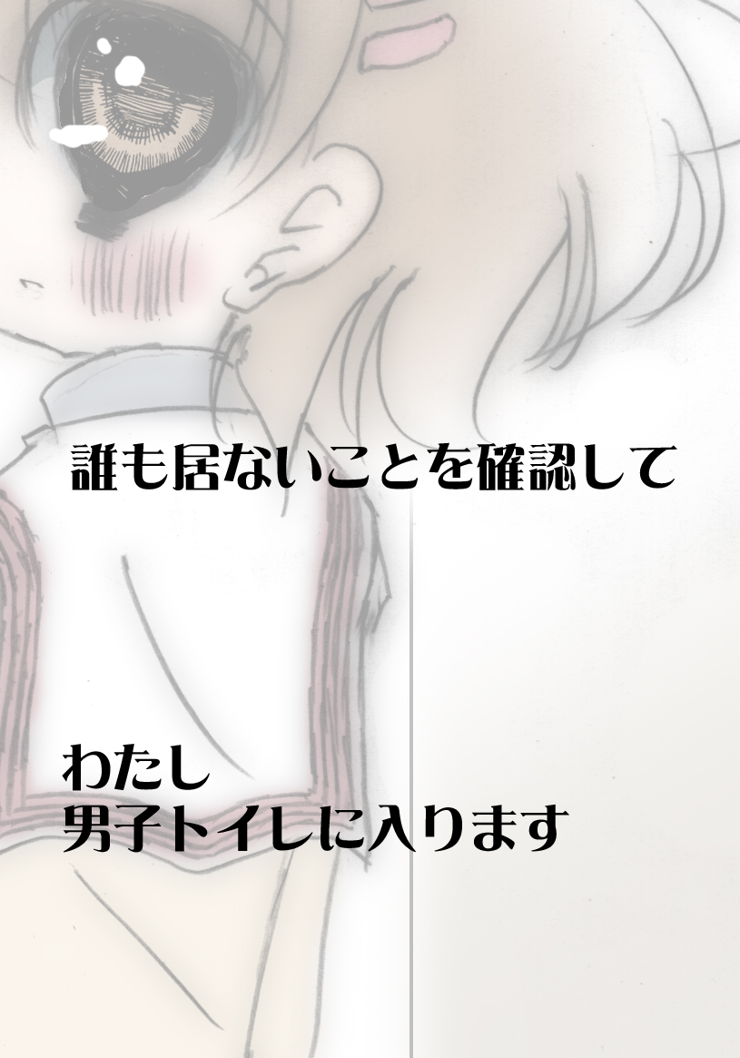 [Harry Tajima] Toile. (Clannad) - Page 12
