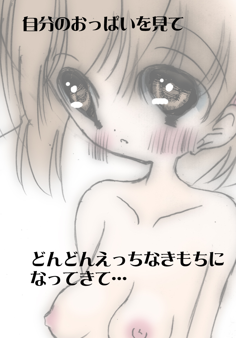 [Harry Tajima] Toile. (Clannad) - Page 18