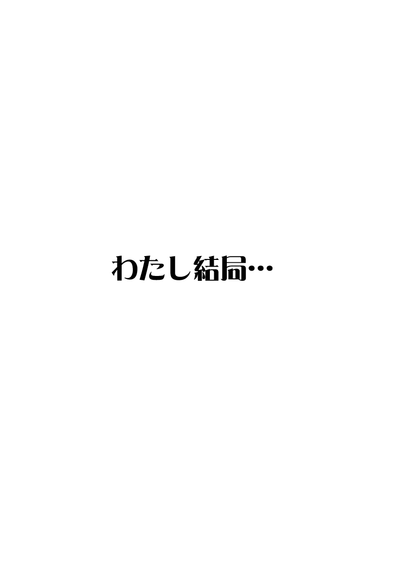 [Harry Tajima] Toile. (Clannad) - Page 27