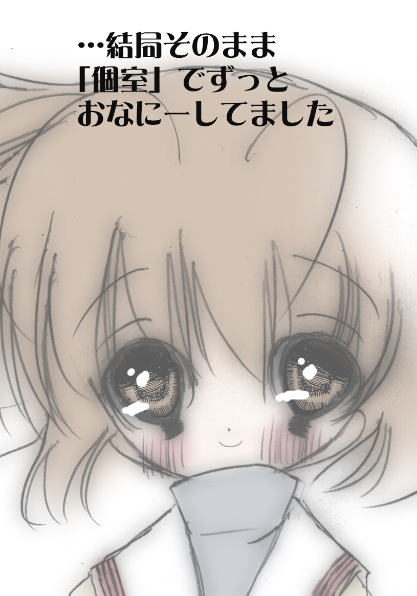 [Harry Tajima] Toile. (Clannad) - Page 28