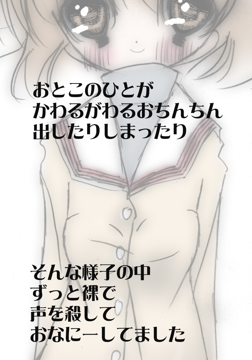 [Harry Tajima] Toile. (Clannad) - Page 29