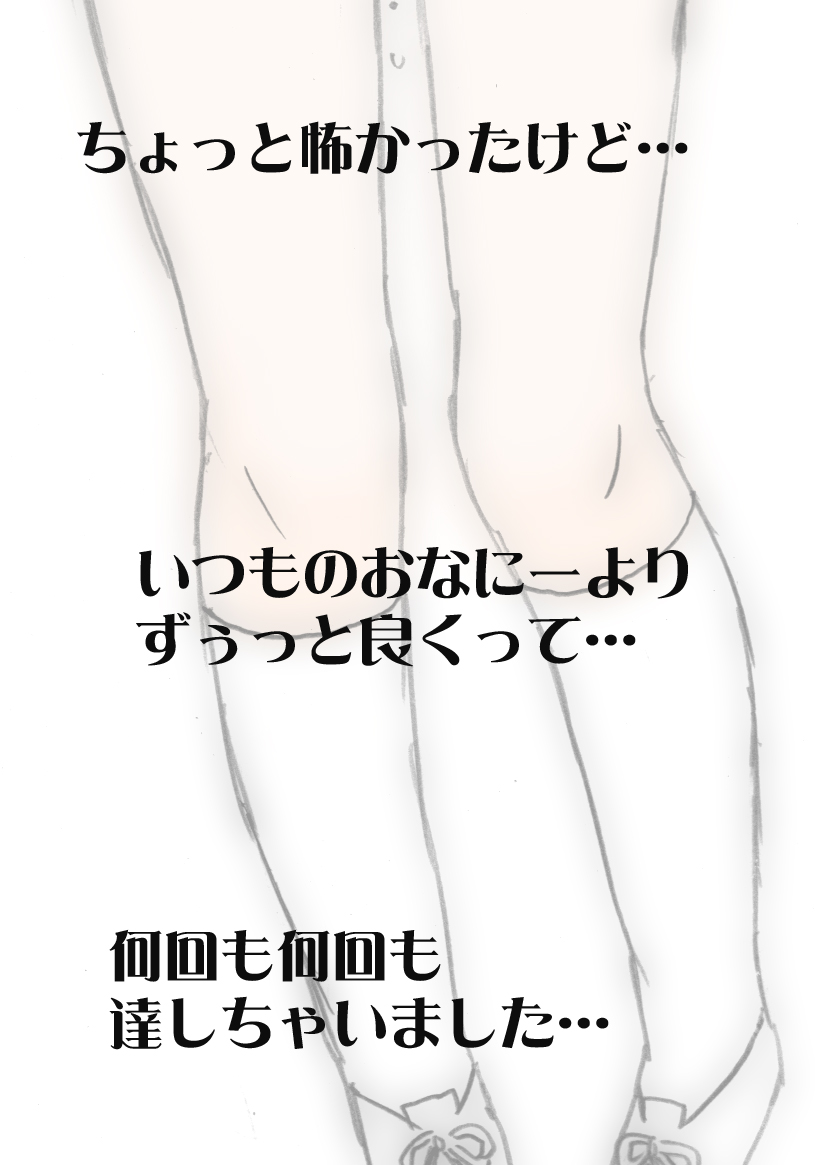 [Harry Tajima] Toile. (Clannad) - Page 30