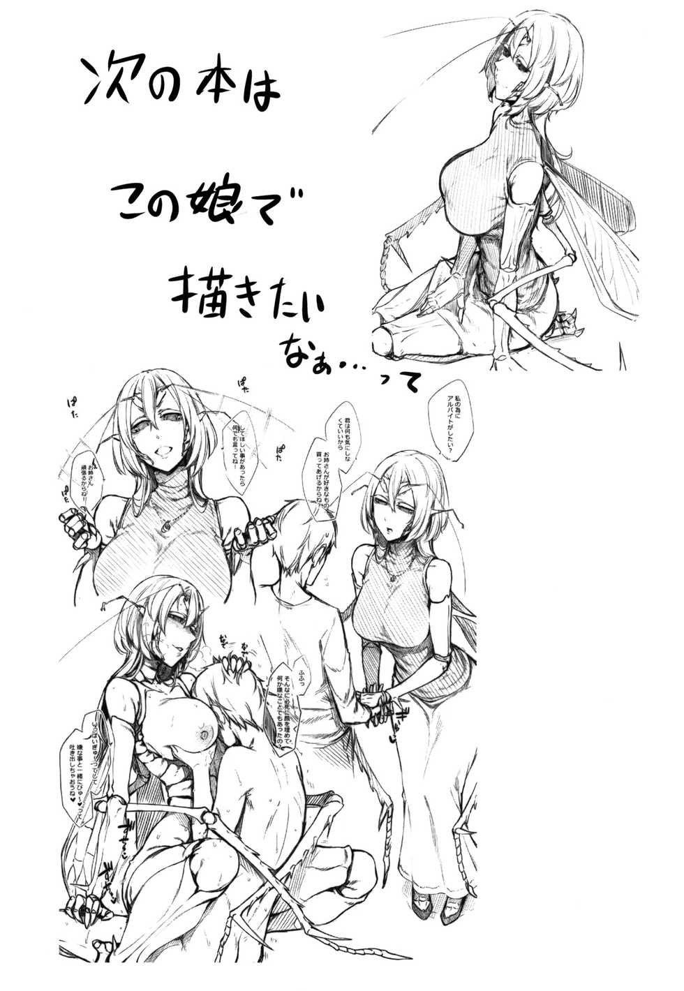 (C92) [Nanbou Hitogakushiki (Nakamura Regura)] Lust Vampire (Fate/Grand Order) [Russian] - Page 25