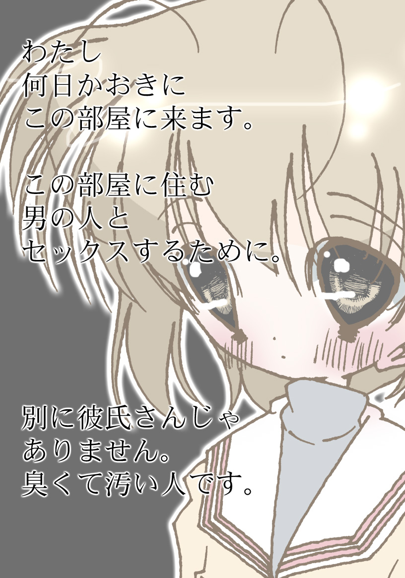 [Harry Tajima] Sono Hito to wa Sex Suru dake desu. (Clannad) - Page 3