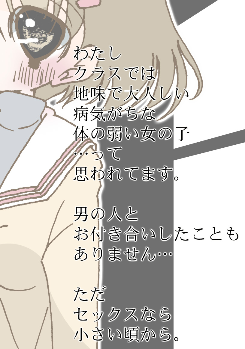 [Harry Tajima] Sono Hito to wa Sex Suru dake desu. (Clannad) - Page 4