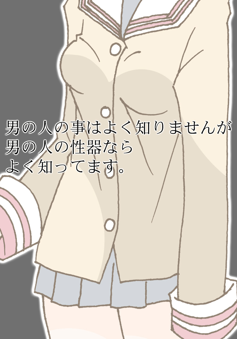 [Harry Tajima] Sono Hito to wa Sex Suru dake desu. (Clannad) - Page 5