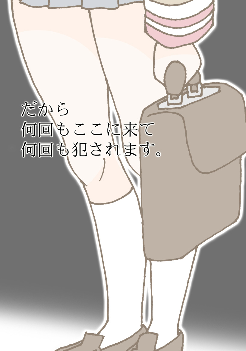 [Harry Tajima] Sono Hito to wa Sex Suru dake desu. (Clannad) - Page 6
