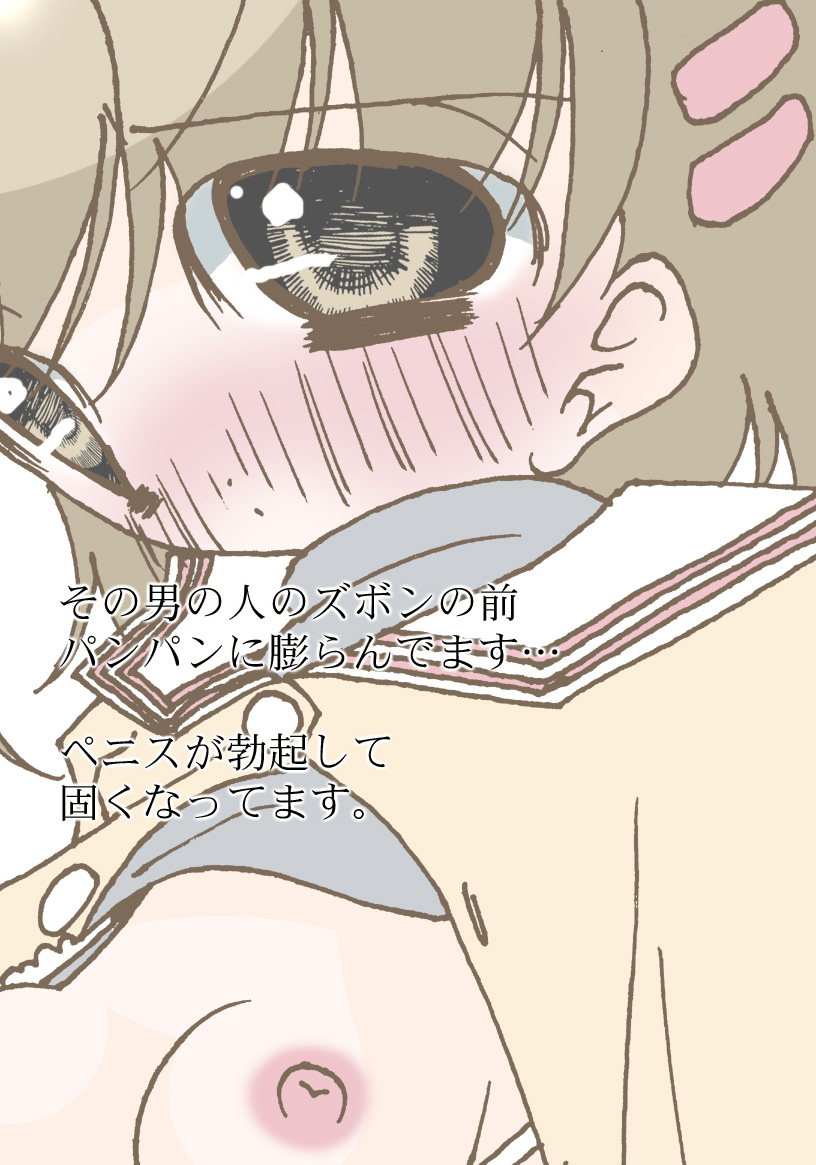 [Harry Tajima] Sono Hito to wa Sex Suru dake desu. (Clannad) - Page 8