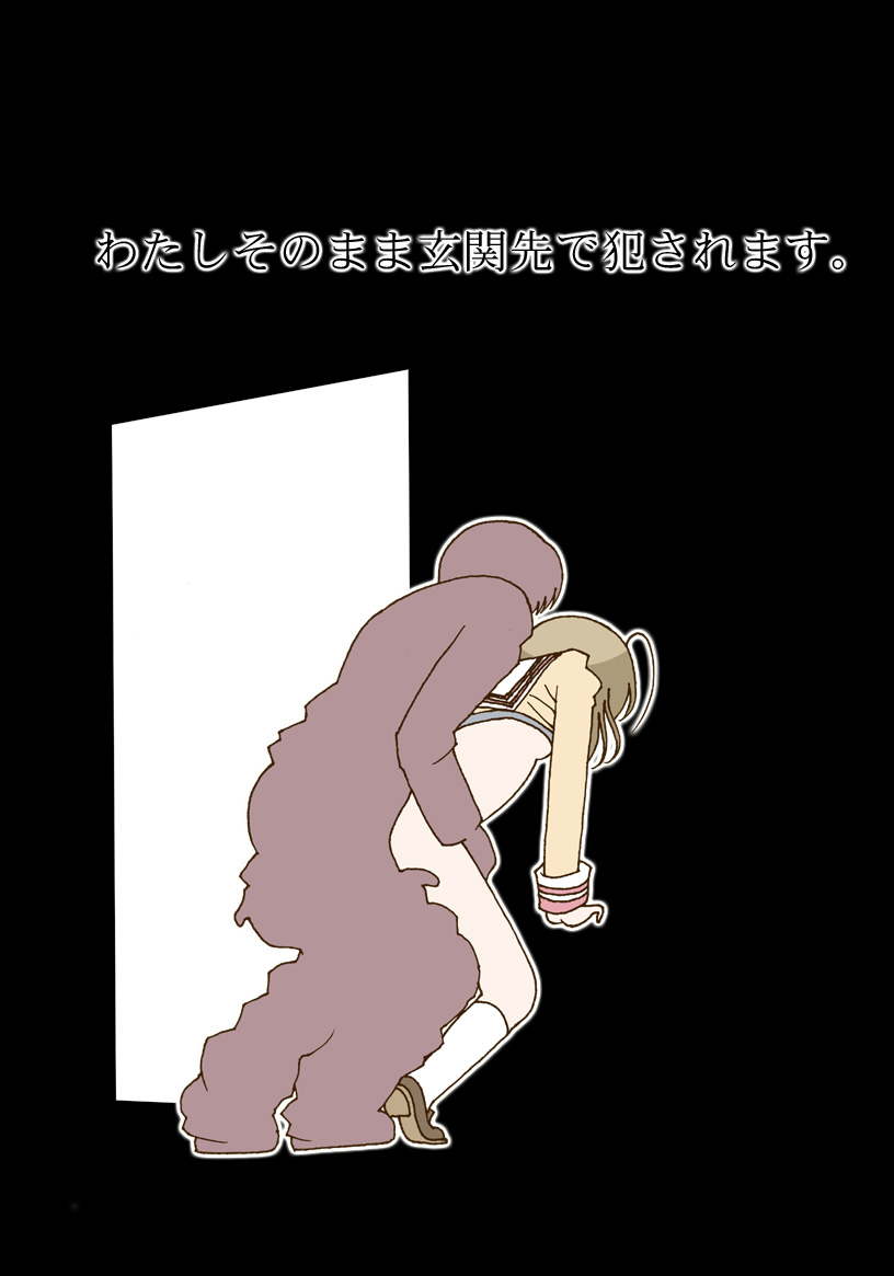 [Harry Tajima] Sono Hito to wa Sex Suru dake desu. (Clannad) - Page 11