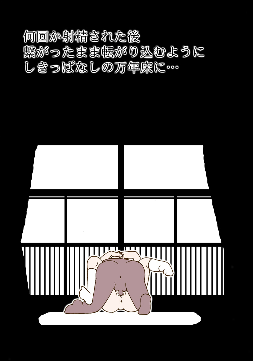 [Harry Tajima] Sono Hito to wa Sex Suru dake desu. (Clannad) - Page 12