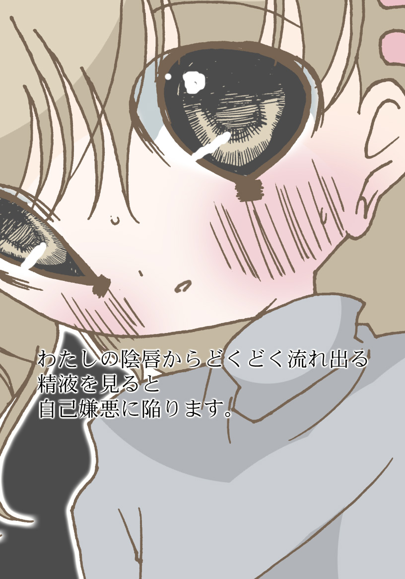 [Harry Tajima] Sono Hito to wa Sex Suru dake desu. (Clannad) - Page 21