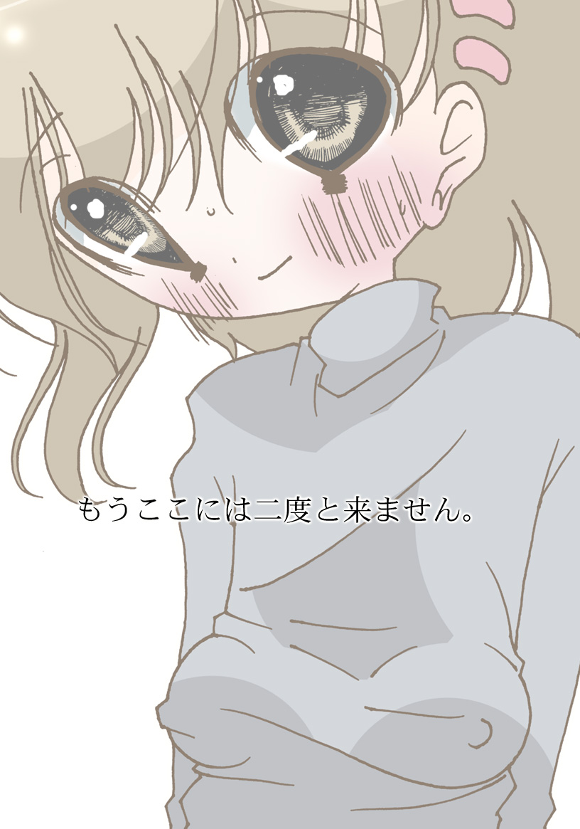[Harry Tajima] Sono Hito to wa Sex Suru dake desu. (Clannad) - Page 25