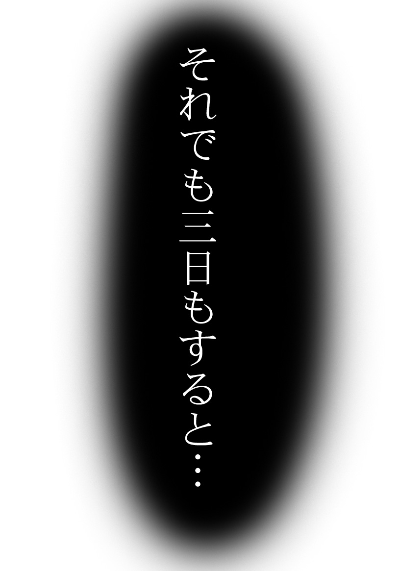 [Harry Tajima] Sono Hito to wa Sex Suru dake desu. (Clannad) - Page 26