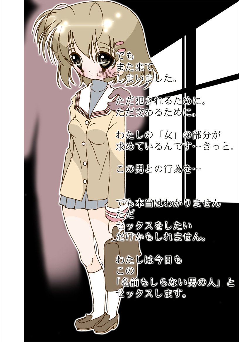 [Harry Tajima] Sono Hito to wa Sex Suru dake desu. (Clannad) - Page 27