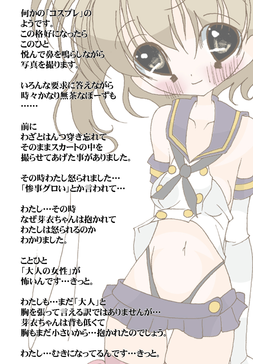 [Harry Tajima] Cosplay to Houkei (Clannad, Kantai Collection -KanColle-) - Page 6