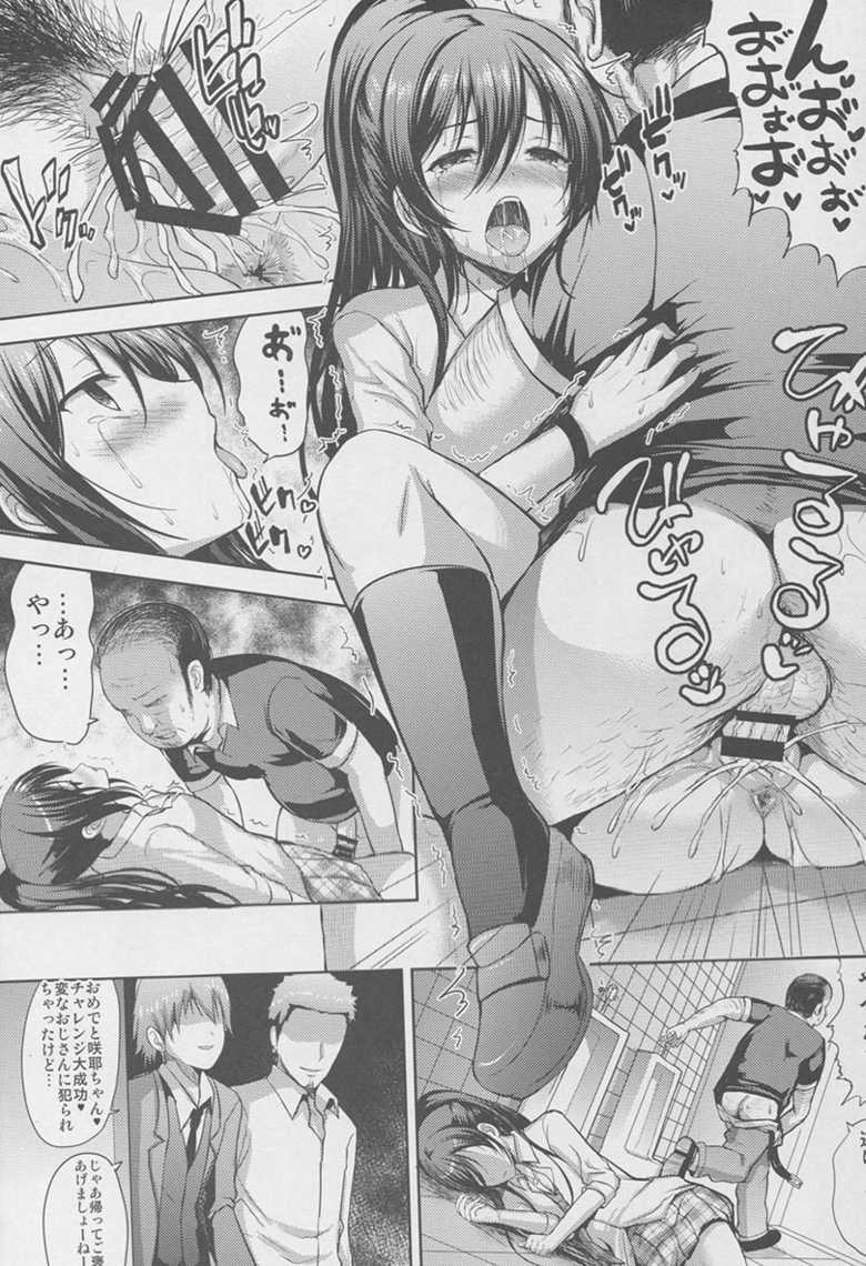 (C94) [An-Arc (Hamo)] Sakuya wa Mou Modorenai (THE iDOLM@STER: Shiny Colors) - Page 25