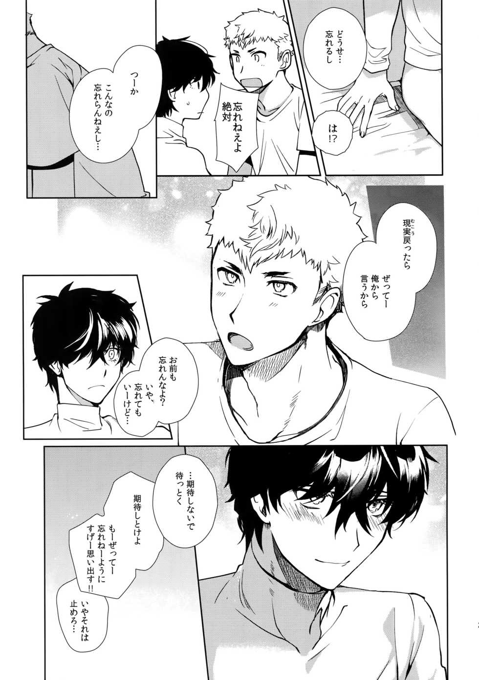 (Another Control 9) [downbeat (Kirimoto Yuuji)] DANCE!! (Persona 5) - Page 28